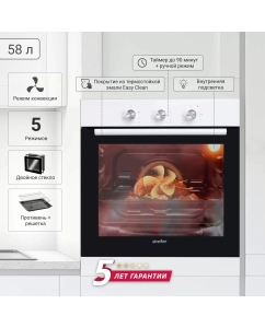 Купить Встраиваемый электрический духовой шкаф Simfer B6EW16011 White  в E-mobi