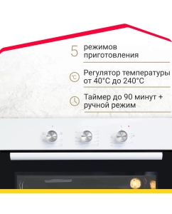 Купить Встраиваемый электрический духовой шкаф Simfer B6EW16011 White  в E-mobi