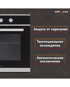 Купить Встраиваемый электрический духовой шкаф Krona ESSENZA 60 S G2 серебристый, черный  в E-mobi