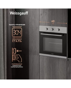 Купить Встраиваемый электрический духовой шкаф Weissgauff EOM 208 PDX Steam Clean серебристый  в E-mobi