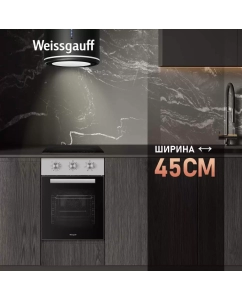 Купить Встраиваемый электрический духовой шкаф Weissgauff EOY 456 XM серебристый  в E-mobi