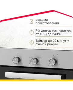 Купить Встраиваемый электрический духовой шкаф Simfer B4EM14016 черный,серебристый  в E-mobi