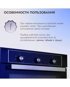 Купить Встраиваемый электрический духовой шкаф DELVENTO V6EB16001 черный  в E-mobi