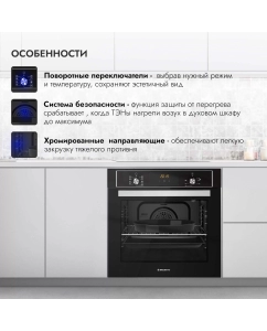 Купить Встраиваемый электрический духовой шкаф DELVENTO V6EB59001 черный  в E-mobi