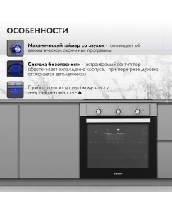 Купить Встраиваемый электрический духовой шкаф DELVENTO V6EM16001 серебристый, черный  в E-mobi