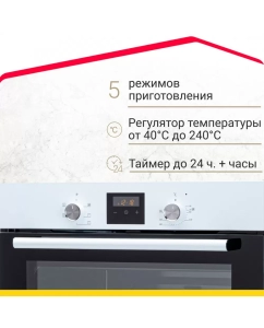 Купить Встраиваемый электрический духовой шкаф Simfer B6EW56014 белый  в E-mobi