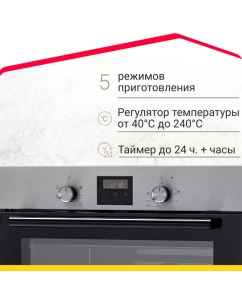 Купить Встраиваемый электрический духовой шкаф Simfer B6EM56014 серебристый  в E-mobi