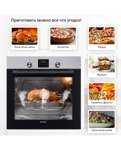 Купить Встраиваемый электрический духовой шкаф Simfer B6EM56001 Silver, Black  в E-mobi