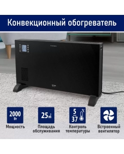 Купить Конвектор STINGRAY ST-CH1025A черный в E-mobi