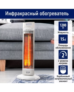 Купить Обогреватель инфракрасный STINGRAY ST-IH1084A белый в E-mobi
