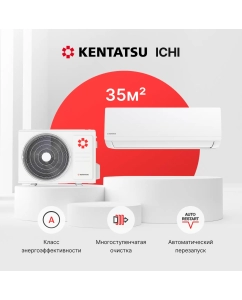 Купить Сплит-система Kentatsu KSGI35HFAN1/KSRI35HFAN1 в E-mobi