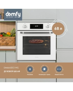 Купить Встраиваемый электрический духовой шкаф DOMFY DM6642EO WG белый в E-mobi