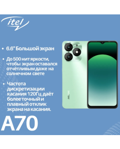 Купить Смартфон ITEL A70(A665L) 4/256 ГБ, зеленый в E-mobi