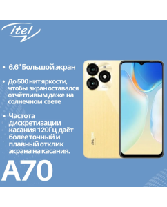 Купить Смартфон ITEL A70(A665L) 4/256 ГБ, золотой в E-mobi