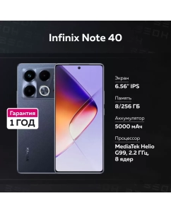Купить Смартфон Infinix Note 40 8/256GB черный X6853  в E-mobi