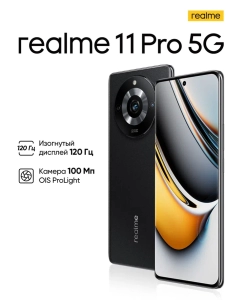 Купить Смартфон Realme 11 Pro 8/256Gb Black в E-mobi