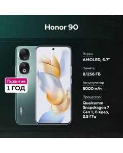 Купить Смартфон Honor 90 8/256GB зеленый в E-mobi