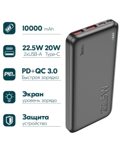 Купить Внешний аккумулятор Hoco J101 10000 мА/ч для мобильных устройств, черный (04301)  в E-mobi