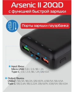 Купить Внешний аккумулятор Accesstyle Arsenic II 20PQD  в E-mobi