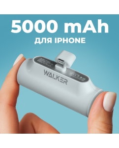 Купить Внешний аккумулятор WALKER WB-950, 5000 mAh, с разъемом Lightning, белый в E-mobi