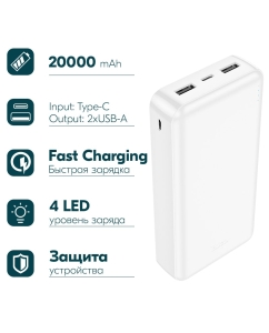 Купить Внешний аккумулятор Hoco J100A 20000 мА/ч для мобильных устройств, белый (04314)  в E-mobi