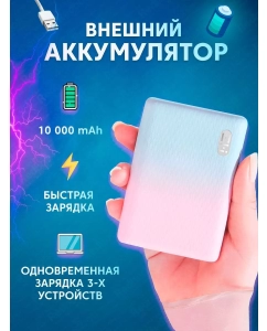 Купить Внешний аккумулятор ZMi QB817 Color 10000 мА/ч для мобильных устройств, фиолетовый  в E-mobi