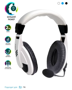 Купить Гарнитура Defender Gryphon 750 White/Black  в E-mobi