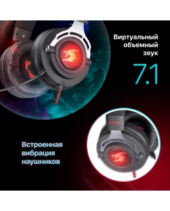 Купить Игровая гарнитура Defender Aspis Pro объемный звук 7.1, провод 2 м  в E-mobi