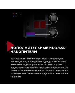 Купить Корпус компьютерный ADATA XPG VALOR MESH (VALORMESHWOF-BKCWW) черный  в E-mobi