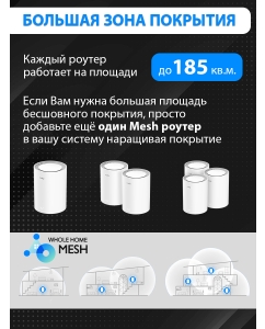 Купить Mesh система CUDY M1800 (1-Pack)  в E-mobi