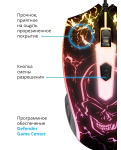 Купить Проводная игровая мышь Defender Overmatch GM-069 черный  в E-mobi