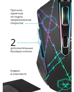 Купить Игровая мышь Defender Forced GM-020L Black  в E-mobi