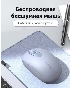 Купить Беспроводная игровая мышь uGreen MU105 голубой (90671)  в E-mobi