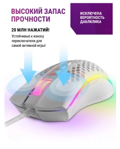 Купить Проводная игровая мышь Redragon Storm RGB белый, серый  в E-mobi