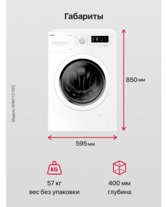 Купить Стиральная машина Hansa WHN7121SD2 белый  в E-mobi