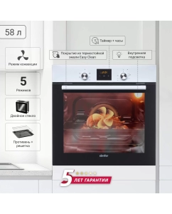 Купить Встраиваемый электрический духовой шкаф Simfer B6EW56001 white  в E-mobi