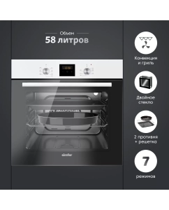Купить Встраиваемый электрический духовой шкаф Simfer B6EW56024 белый  в E-mobi