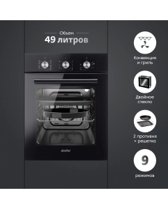 Купить Встраиваемый электрический духовой шкаф Simfer B4EB19070 Black  в E-mobi