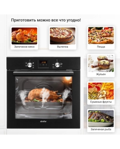 Купить Электрический духовой шкаф Simfer B6EB56001  в E-mobi