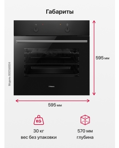 Купить Встраиваемый электрический духовой шкаф Hansa BOES68004 Black  в E-mobi