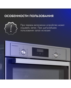 Купить Встраиваемый электрический духовой шкаф DELVENTO V6EM59011 серебристый, черный  в E-mobi