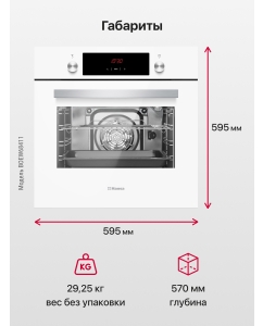Купить Встраиваемый электрический духовой шкаф Hansa BOEW68411 White  в E-mobi
