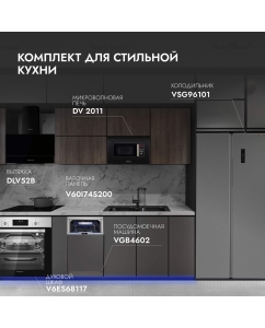 Купить Встраиваемый электрический духовой шкаф DELVENTO V6EM68011 серебристый  в E-mobi