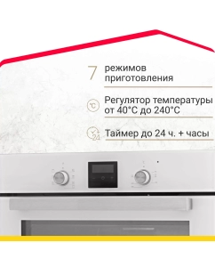 Купить Встраиваемый электрический духовой шкаф Simfer B6EC58016 White  в E-mobi