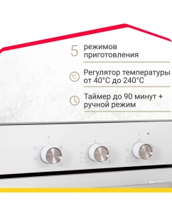 Купить Встраиваемый электрический духовой шкаф Simfer B4EC16022 White  в E-mobi