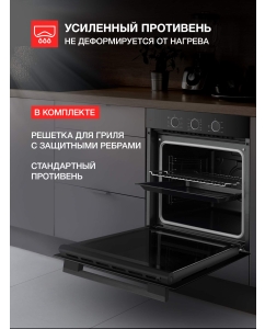 Купить Встраиваемый электрический духовой шкаф KUPPERSBERG HF 603 B черный  в E-mobi