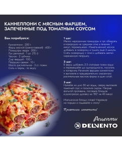 Купить Встраиваемый электрический духовой шкаф DELVENTO V6ES68117 черный  в E-mobi