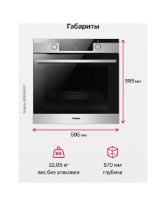 Купить Встраиваемый электрический духовой шкаф Hansa BOEI684097  в E-mobi