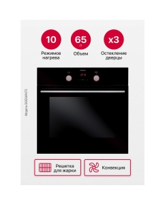 Купить Встраиваемый электрический духовой шкаф Hansa BOES69475  в E-mobi