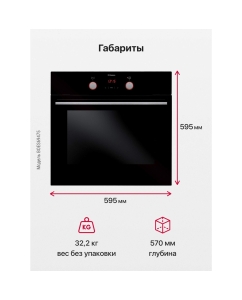 Купить Встраиваемый электрический духовой шкаф Hansa BOES69475  в E-mobi